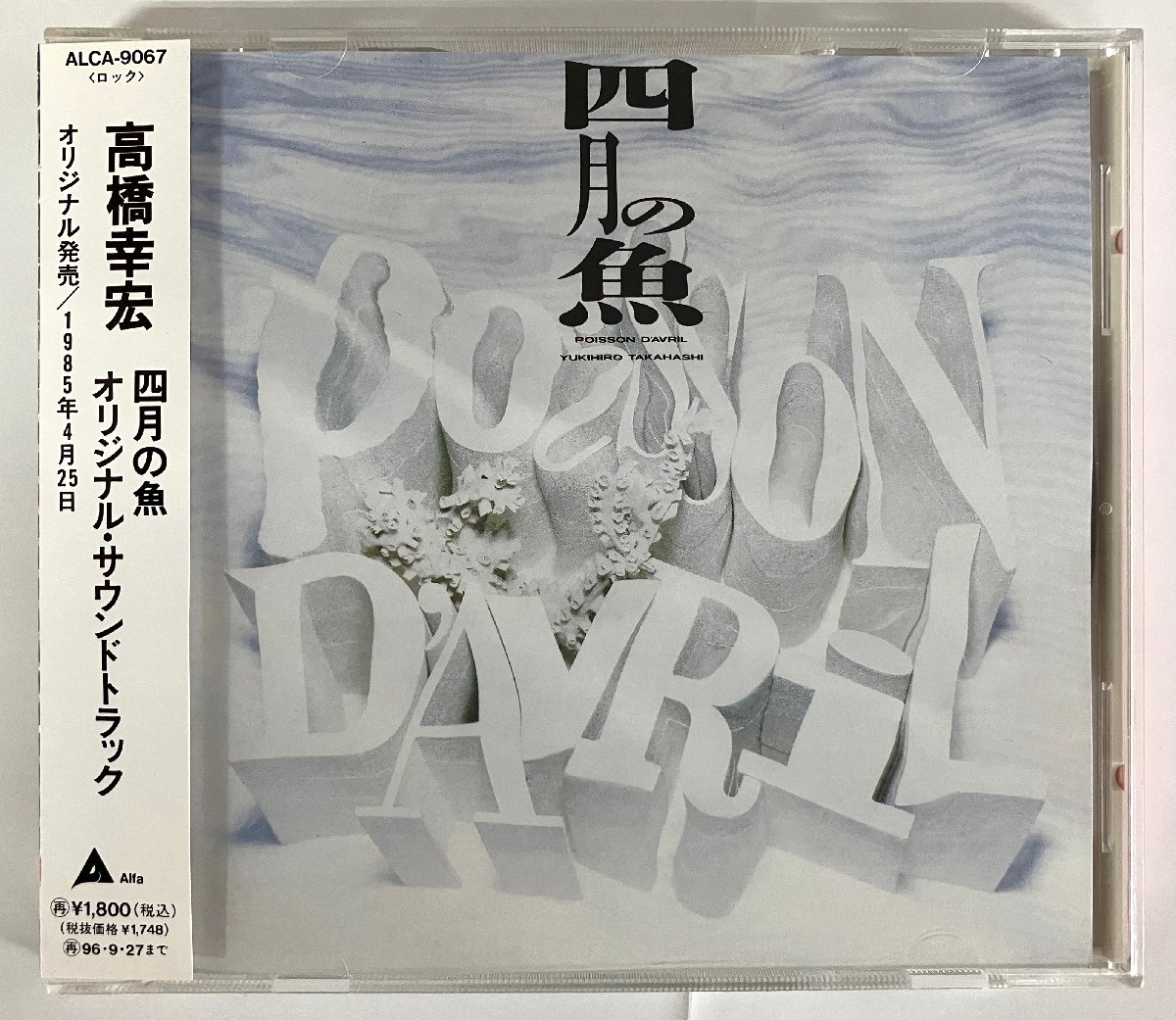 2025年最新】Yahoo!オークション -ymo高橋幸宏の中古品・新品