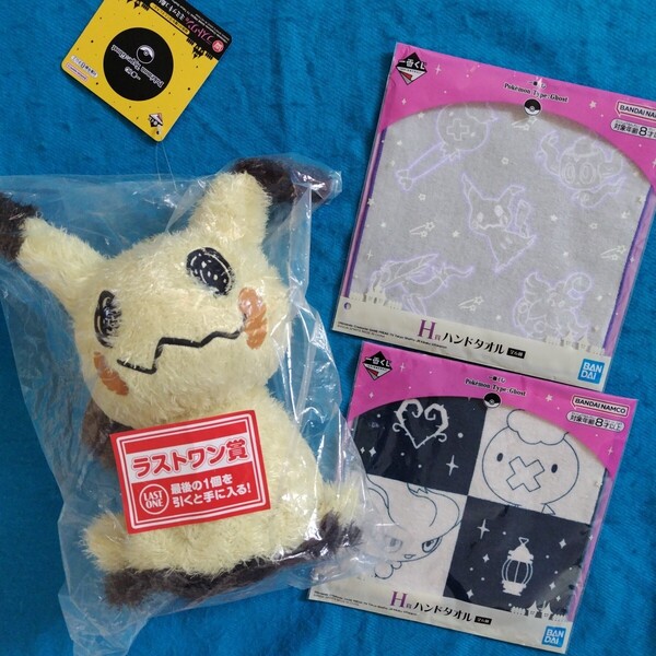 新品未使用未開封Pokemon Type:Ghost 一番くじラストワン ミミッキュぬいぐるみ&ハンドタオル2種類セット BANDAIバンダイポケモンラスワン