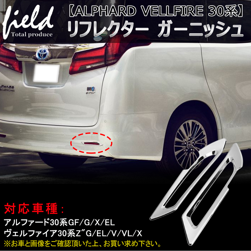 2025年最新】Yahoo!オークション -アルファード 30 led