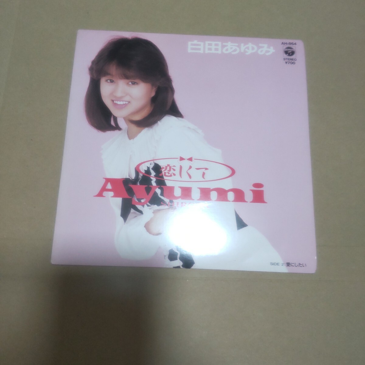 Yahoo!オークション -「白田あゆみ」(レコード) の落札相場