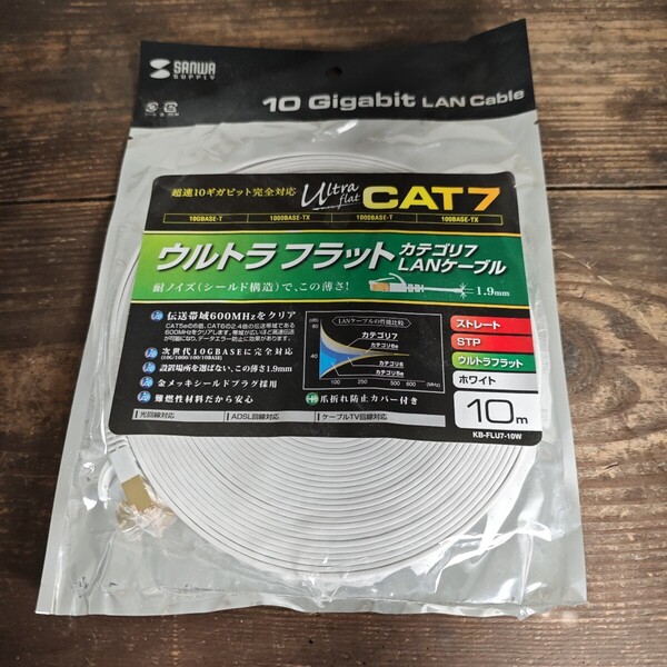 【未開封新品】サンワサプライ LANケーブル 10m KB-FLU7-10W CAT7