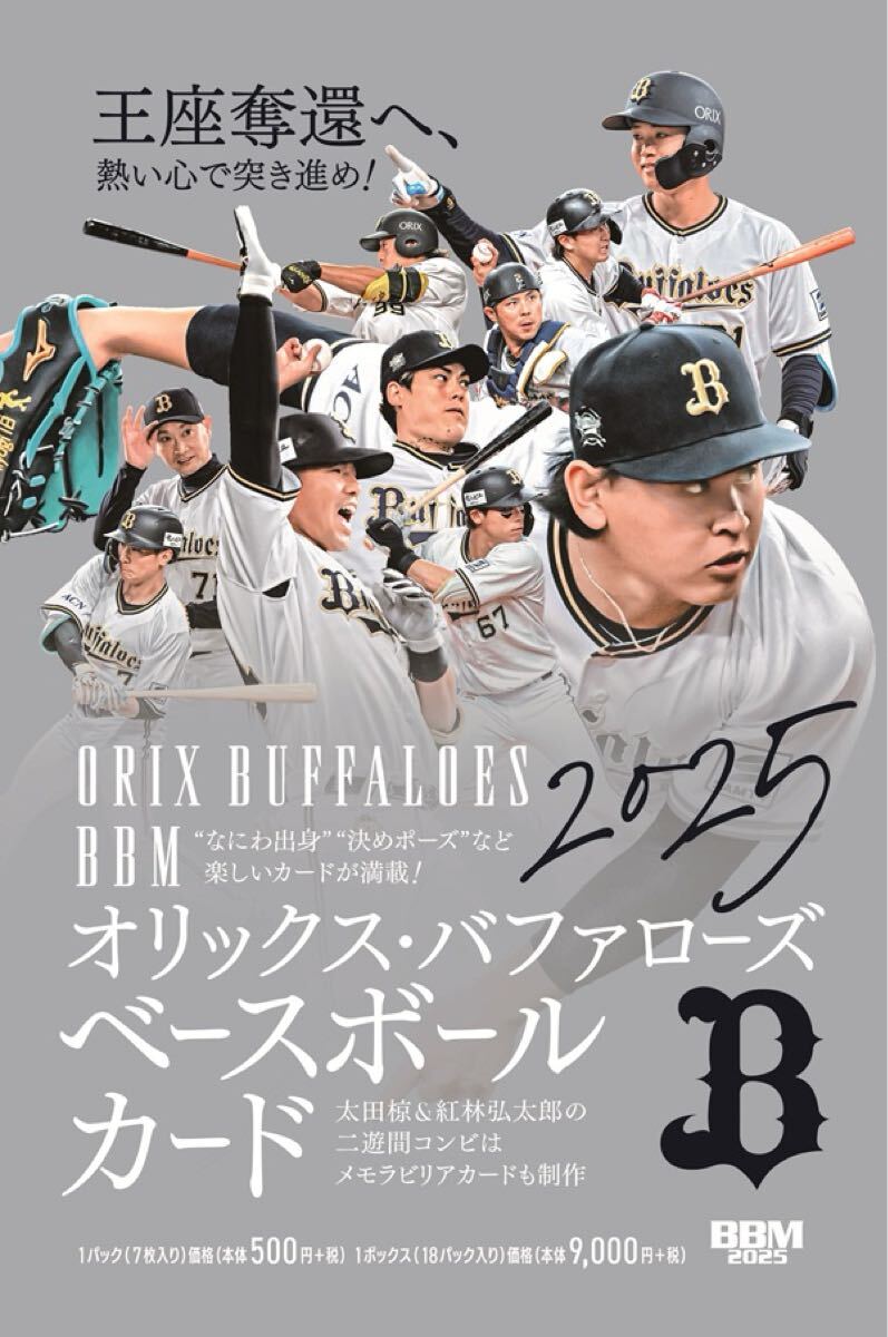 EPOCH2021 S&L star&legend 山下舜平大RCシリアル98枚 Yahoo!オークション -「山下舜平大」の落札相場・落札価格