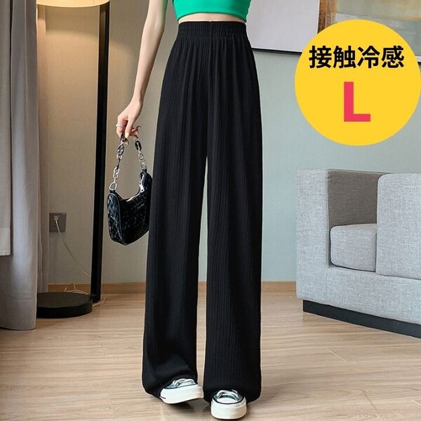 接触冷感 レディース ワイドパンツ L カジュアル 涼しい 薄手 ブラック