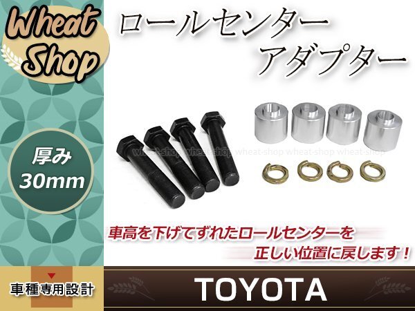 Yahoo!オークション -「セルシオ ロールセンターアダプター」の
