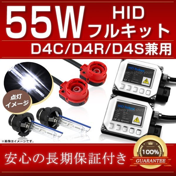 2ヶ月保証 車検対応 純正交換 トヨタ アルファード H23.11～ ATH2#,ANH2#,GGH2# 含むハイブリッド D4S D4R D4C HID キット 55W 6000K