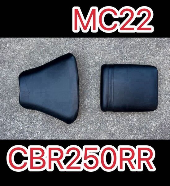 ホンダ純正 CBR250RR MC22 純正 シート KAZ GENUINE PARTS HONDA 純正品 純正部品 廃番 77100KAZ000 77300KAZ000