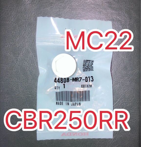 ホンダ純正品 CBR250RR MC22 メータージョイント スピード メーターギヤ CBR250R MC19 新品 純正部品 44808MR7013 スピードセンサー ギア