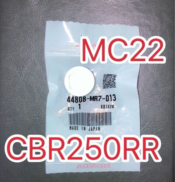 ホンダ純正品 CBR250RR MC22 メータージョイント スピード メーターギヤ CBR250R MC19 新品 純正部品 44808MR7013 スピードセンサー ギア