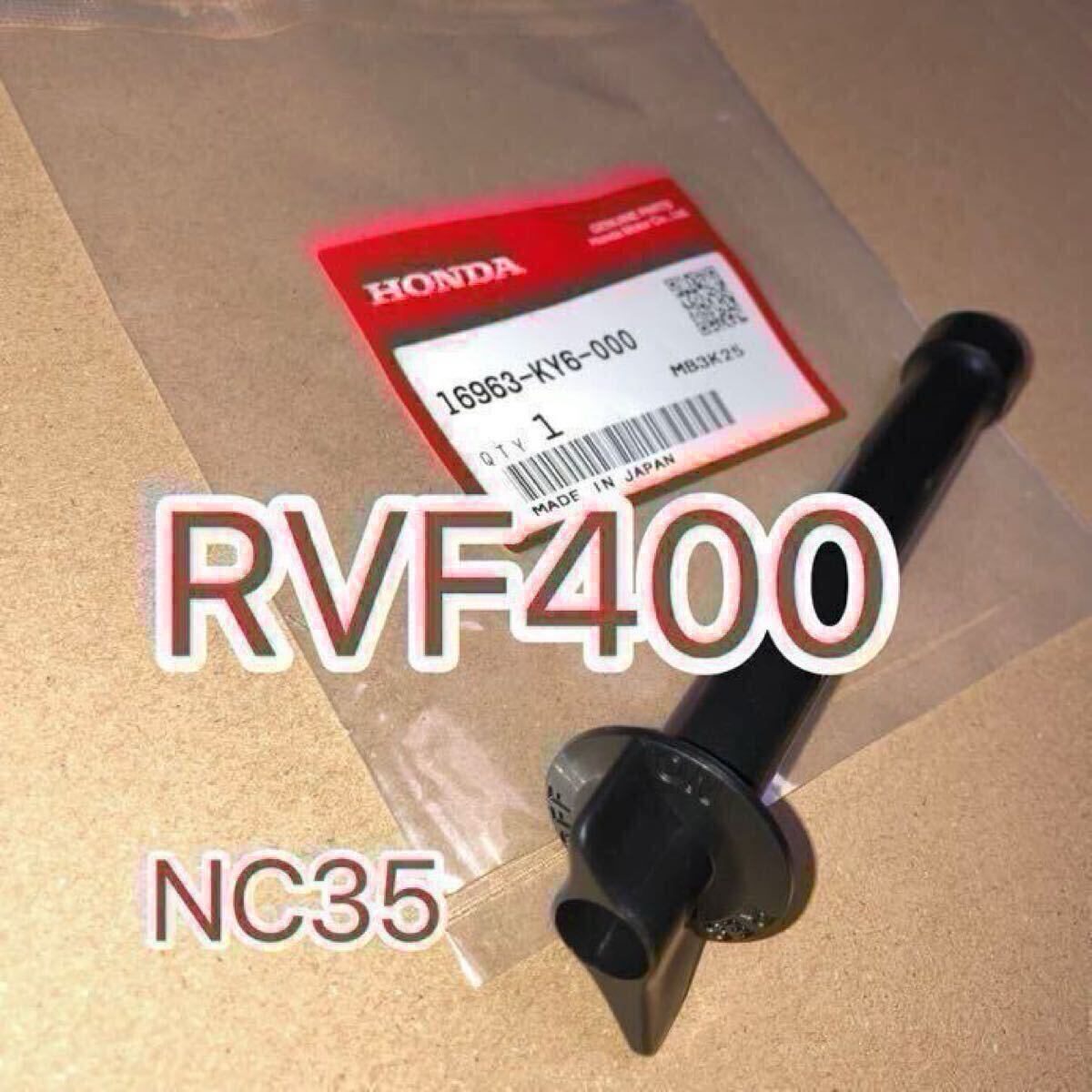 2025年最新】Yahoo!オークション -rvf400 タンクの中古品・新品