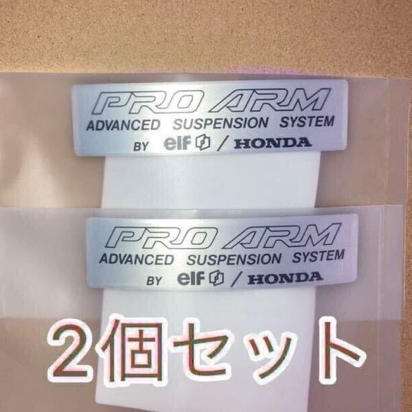 ホンダ 純正品 新品未使用品 プロアームラベル RC30 MC28 NC35 NC30 NC25 NC24 NSR250R VFR400R RVF400 ブロス HRC 2個セット