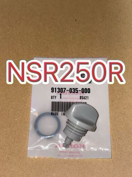 ホンダ純正品 NSR250R等へ流用 オイル レベルゲージ 15651KV3020互換 フィラー キャップ MC28 MC21 MC18 HONDA GENUINE PARTS 純正部品