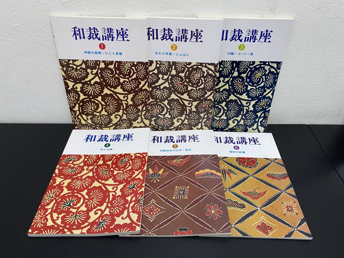 2025年最新】Yahoo!オークション -和裁(本、雑誌)の中古品・新品