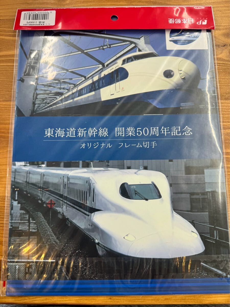 稀少】昭和39年 国鉄 東海道新幹線 開業記念 見本チケット JNR