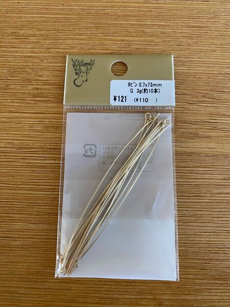 ゴールド 9ピン 0.7×73mm 送料込 新品未使用品