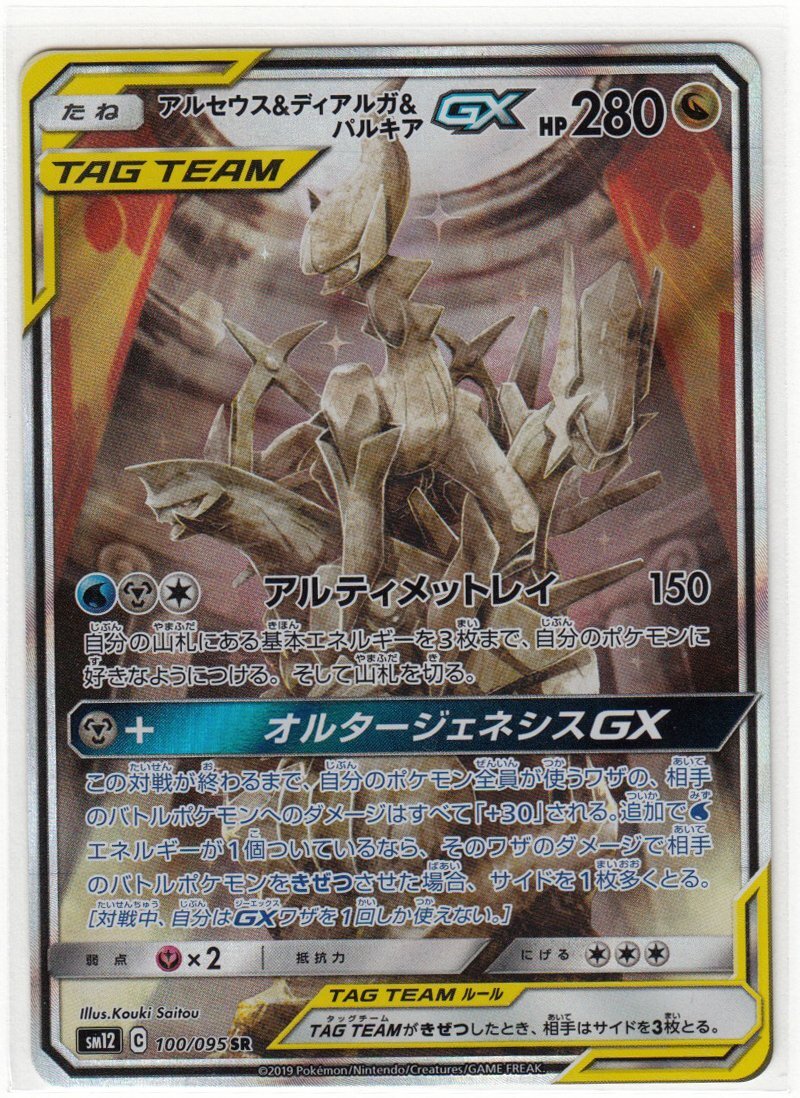 GX 100枚 まとめ売り tag team含む ポケモンカード ①