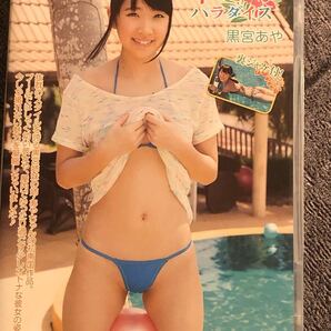 黒宮あや 常夏パラダイス DVD