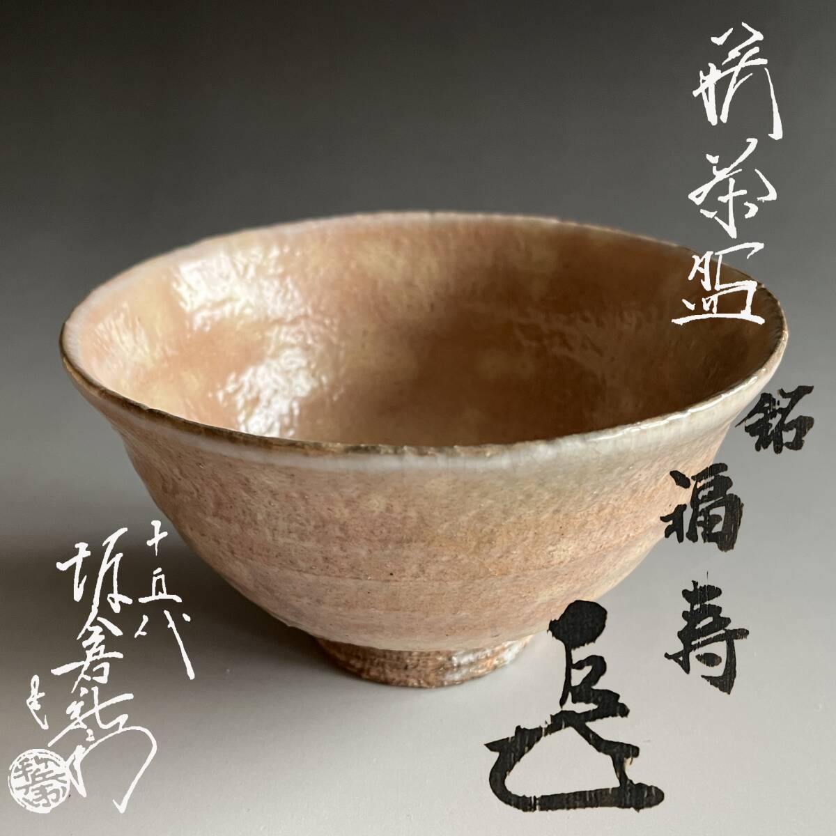 tango 茶道具 阿漕焼 御本三島 数茶碗 四客 共箱 C 7017A tango 茶道具 阿漕焼 御本三島 数茶碗 四客 共箱 C 7017A 楽天