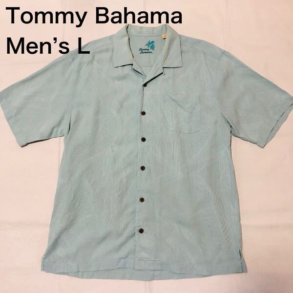 【送料無料】Tommy Bahamaシルク100 %アロハシャツ水色総柄 メンズLサイズ トミーバハマハワイアンシャツ半袖シャツ絹