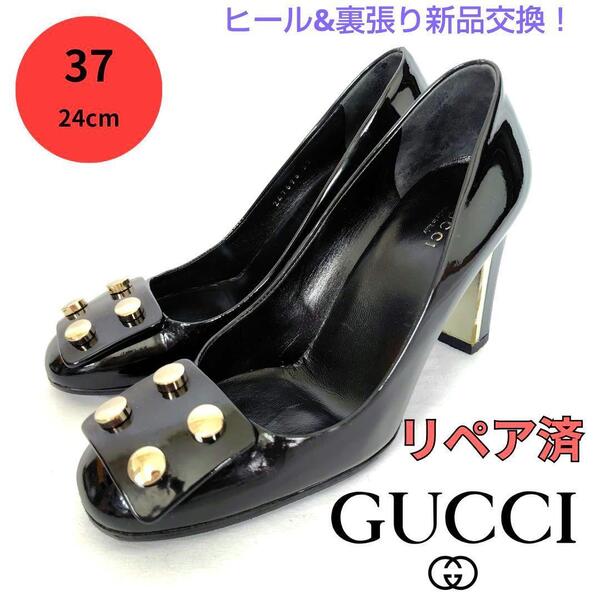 GUCCI【グッチ】スタッズ エナメル ブラック パンプス