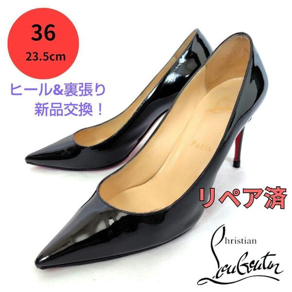 定番☆【クリスチャンルブタン】ピガール エナメル ブラック パンプス