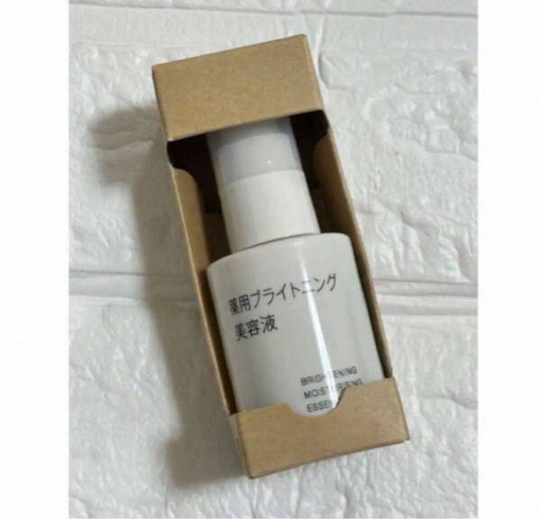 無印良品 薬用ブライトニング美容液 50ml
