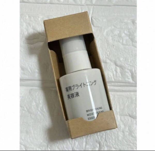 無印良品 薬用ブライトニング美容液 50ml