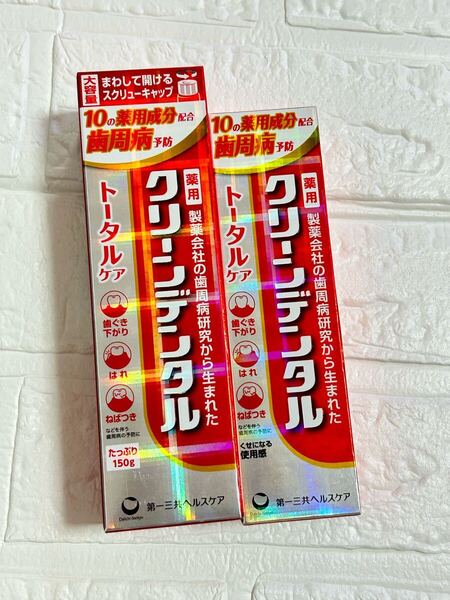 クリーンデンタル トータルケア 100g 2点セット