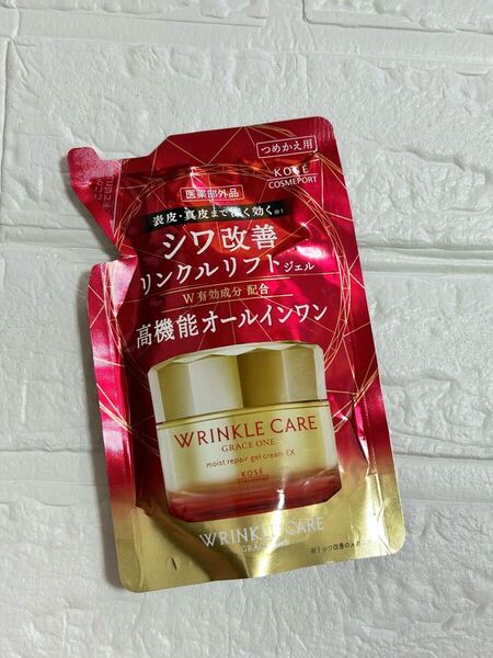 グレイスワン リンクルリフトジェルクリームEX 詰替90g