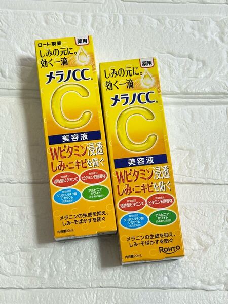 メラノCC 薬用 しみ 集中対策 美容液 20ml 2個