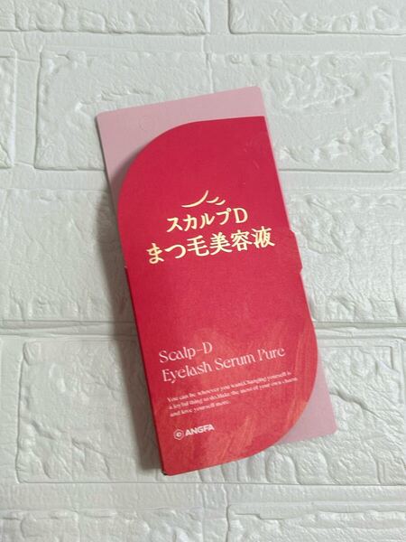 スカルプD アイラッシュセラム ピュア