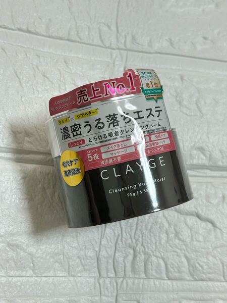 クレージュ クレンジングバーム モイスト 95g