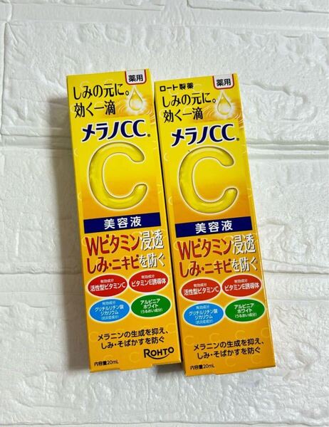 メラノCC 薬用 しみ 集中対策 美容液 20ml 2個