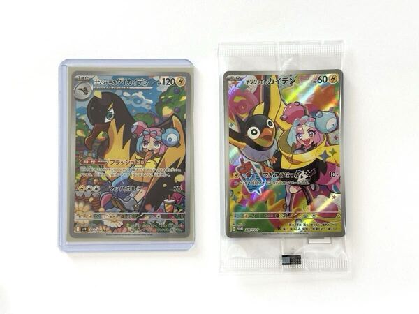 【送料無料】ポケモンカード ナンジャモのカイデン プロモ 未開封 ナンジャモのタイカイデン AR