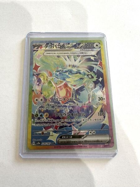【送料無料】 ポケモンカード テラパゴスex SAR