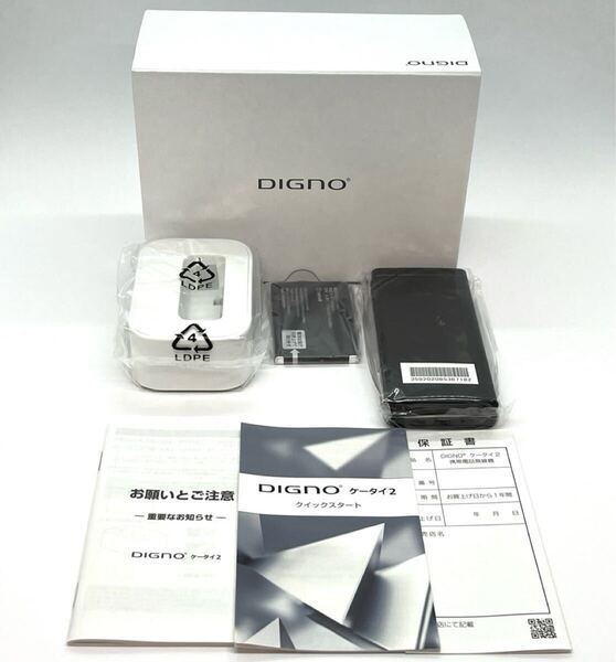 【新品未使用 】DIGNOケータイ2 701KC ブラック 卓上ホルダ付属 ソフトバンク SIMフリー 白ロム 4G ワンセグ 防水 付属品完品 送料無料