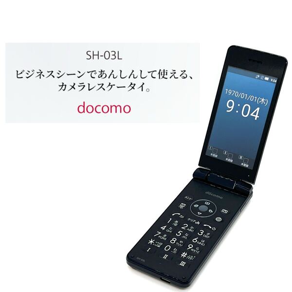 【極美品】ドコモ AQUOSケータイ SH-03L SIMフリー 4G LTE カメラレスケータイ ガラホ ガラケー 電池パック sh45 povo 楽天モバイル Y5