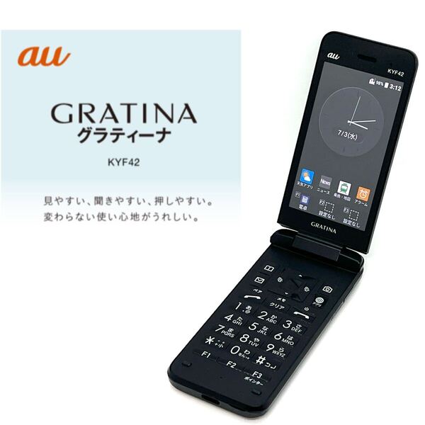 液晶美品 GRATINA KYF42 ブラック au SIMロック解除済 4G LTE 携帯電話 ガラホ本体 送料無料 Y17