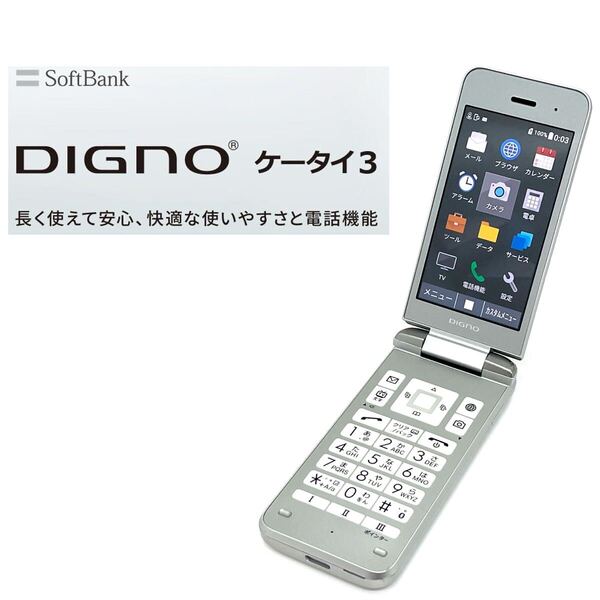 DIGNOケータイ3 902KC ソフトバンク SIMロック解除済 白ロム NP902KC ガラケー 携帯電話 ガラホ本体 送料無料 Y11