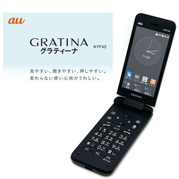 液晶美品 GRATINA KYF42 ブラック au SIMロック解除済 4G LTE 携帯電話 ガラホ本体 送料無料 Y16