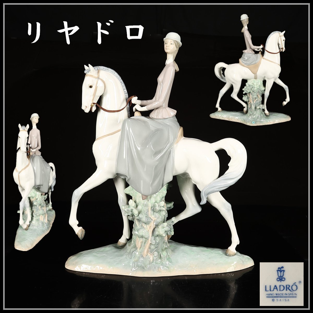 Yahoo!オークション -「リヤドロ(lladro)」の落札相場・落札価格