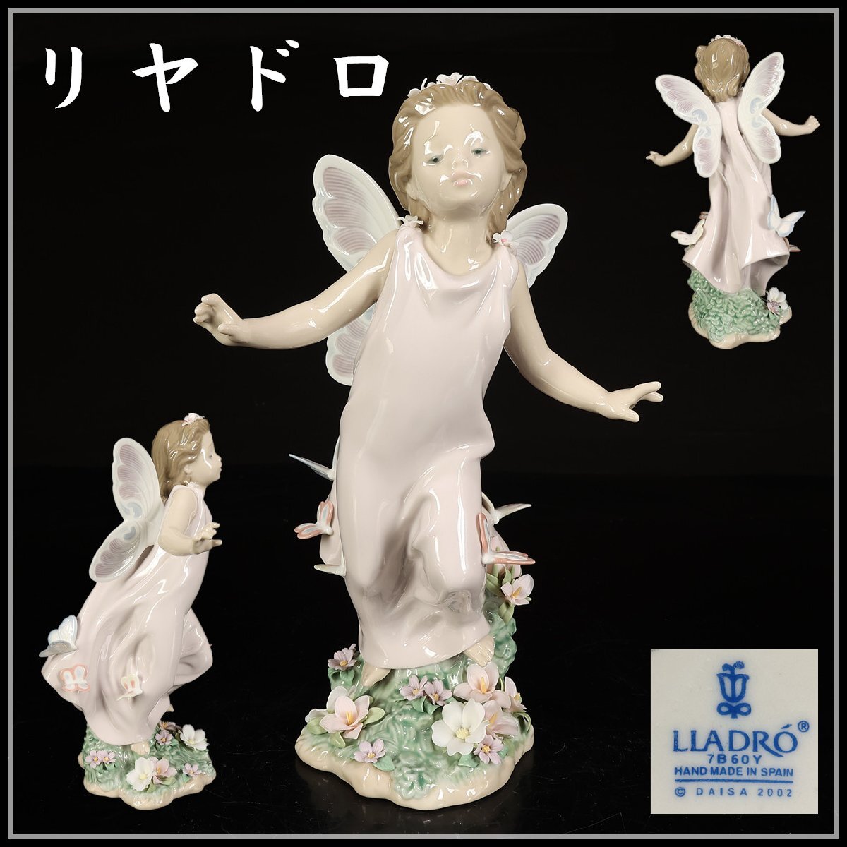 2025年最新】Yahoo!オークション -リヤドロ 人形の中古品・新品