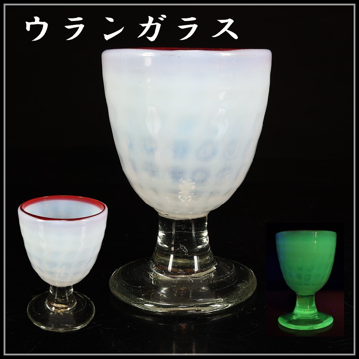 送料込み！昭和レトロ氷コップ激レアです。