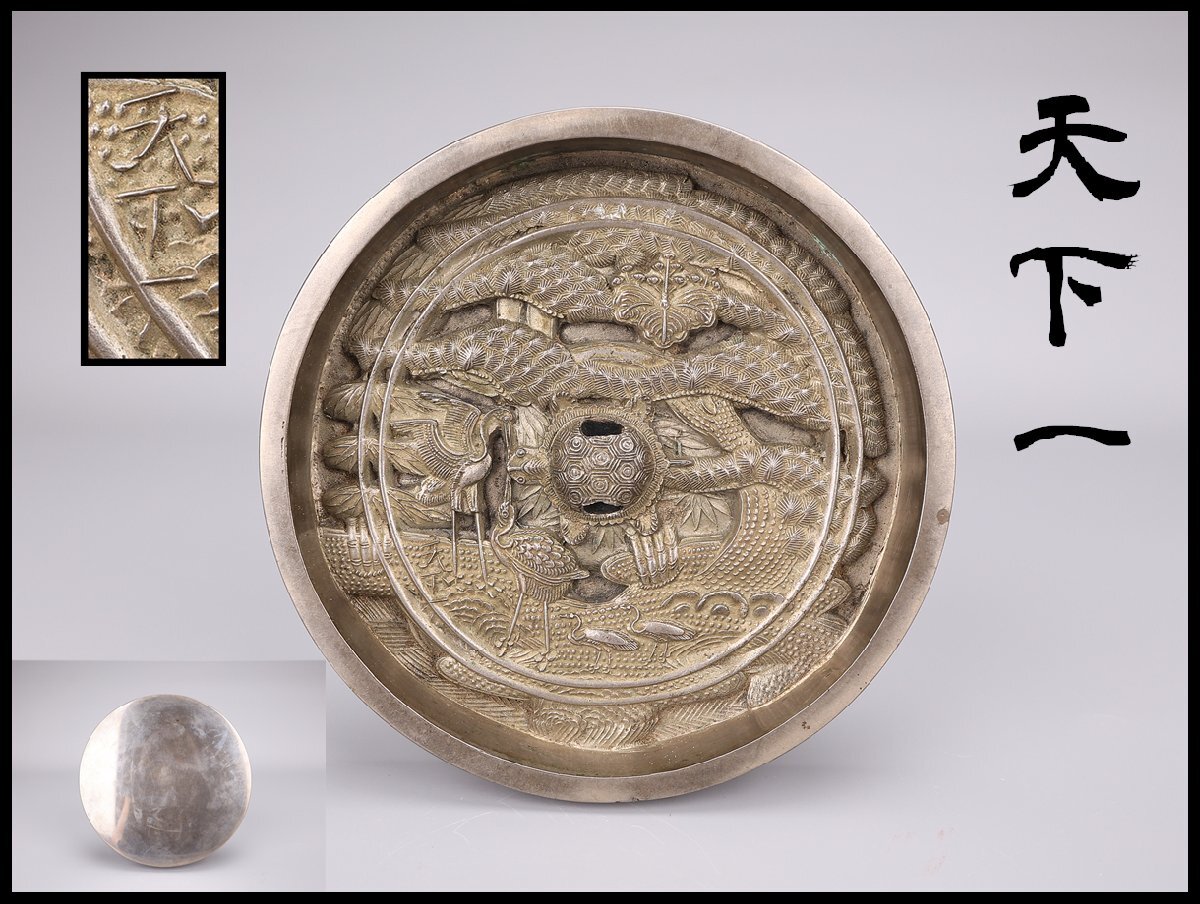 中国漢時代 古銅古鏡 259g/8.7㎝ 東Y6-1107①トヒチ