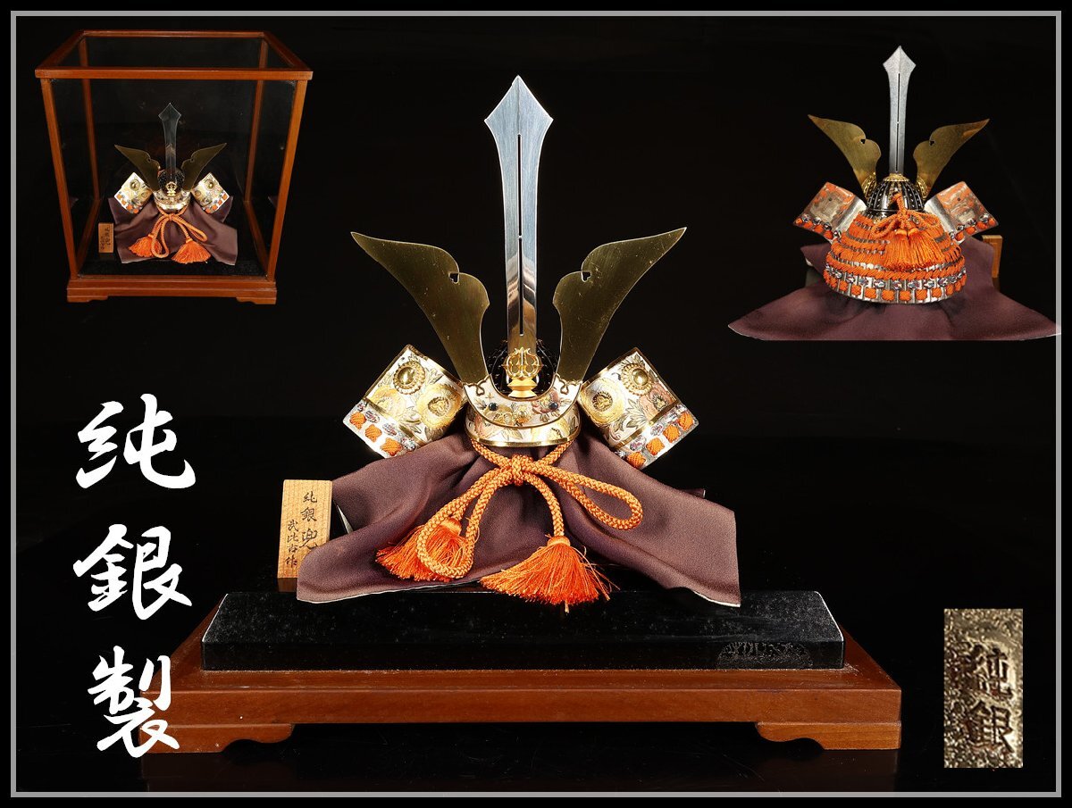 送料無料】 銀製 翁 27g / 武比古 退職祝い プレゼント 高級