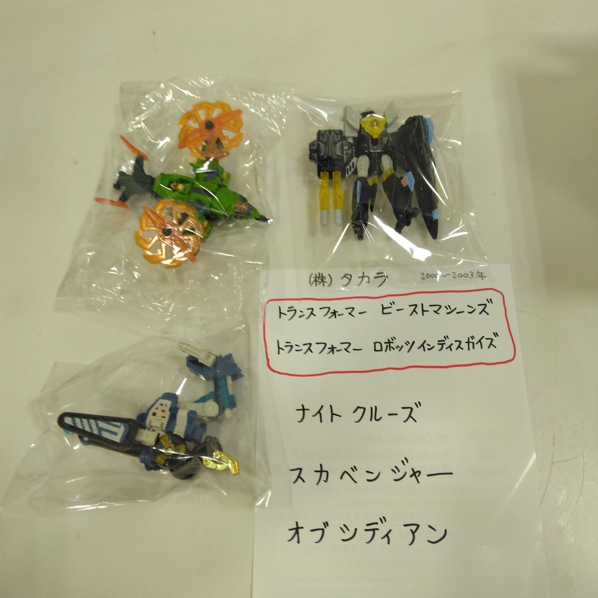 美品⭐️オブシディアン トランスフォーマー 超希少 Yahoo!オークション -「オブシディアン トランスフォーマー」の