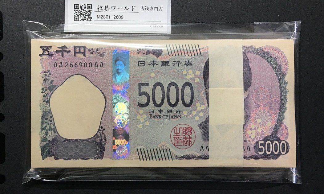 2025年最新】Yahoo!オークション - 日本(紙幣 貨幣)の中古品
