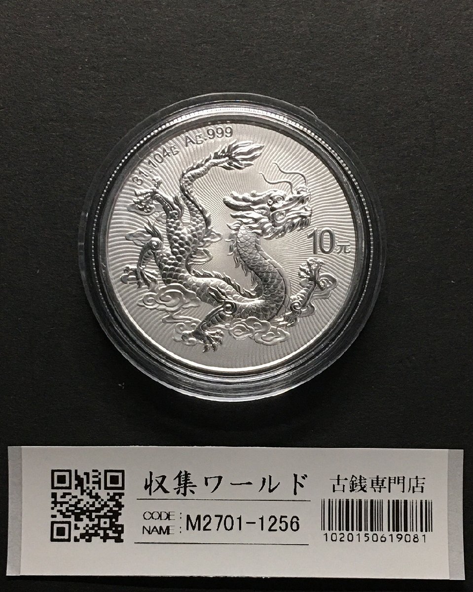2025年最新】Yahoo!オークション -中国 銀貨 10元(貨幣)の中古品