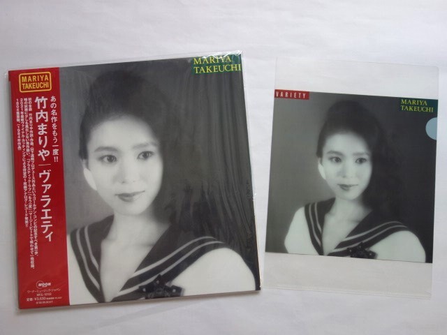 竹内まりや / Variety [※国内盤,品番:MOON-28018］(LPレコード