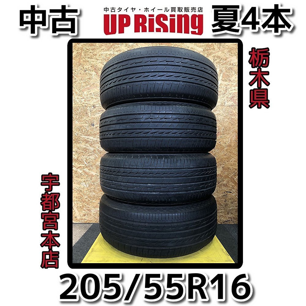 REGNO GRVⅡ 205/55R16 91V｜ブリヂストン タイヤオンラインストア
