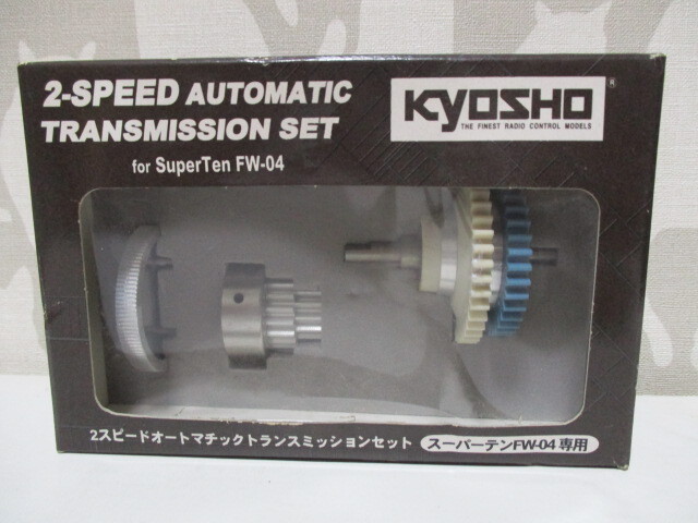 京商2スピードオートマチックトランスミッションFZW56スーパーテンFW-04 京商2スピードオートマチックトランスミッションFZW56スーパー